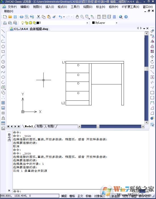 cad合并怎么用？cad線段合并圖文教程