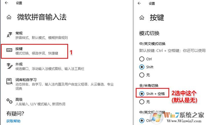 win10系統(tǒng)輸入法英文字體間距太大怎么辦？