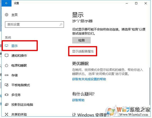 144hz顯示器怎么設(shè)置144hz？電腦怎么設(shè)置顯示器屏幕刷新率的方法