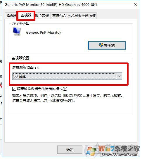 144hz顯示器怎么設(shè)置144hz？電腦怎么設(shè)置顯示器屏幕刷新率的方法