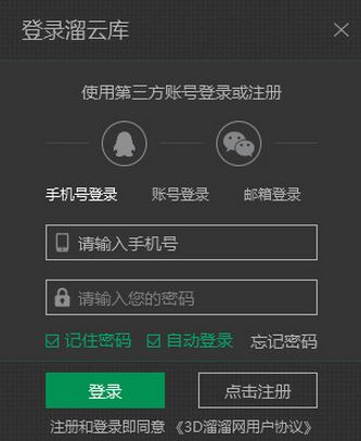 溜云庫(kù)下載