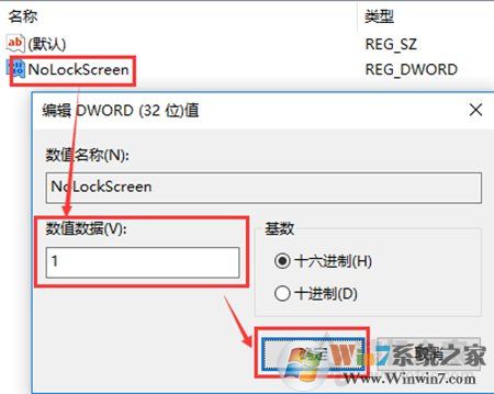 Win10系統(tǒng)開機(jī)時(shí)跳過鎖屏畫面直接顯示密碼框登錄界面的方法