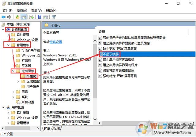 Win10系統(tǒng)開機(jī)時(shí)跳過鎖屏畫面直接顯示密碼框登錄界面的方法