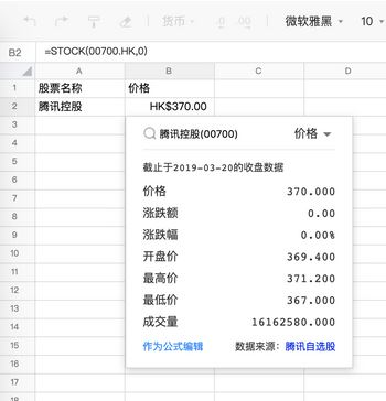 騰訊文檔v1.0.0.280官方下載（word、exce多人在線編輯器）