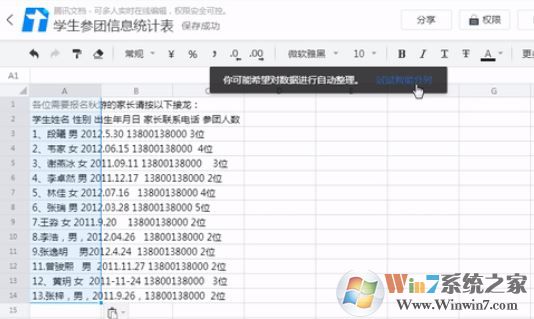 騰訊文檔v1.0.0.280官方下載（word、exce多人在線編輯器）
