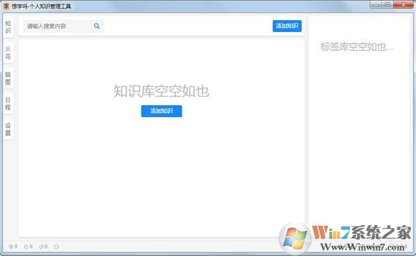 想學(xué)嗎（個人知識管理工具軟件）v6.3.8免費版