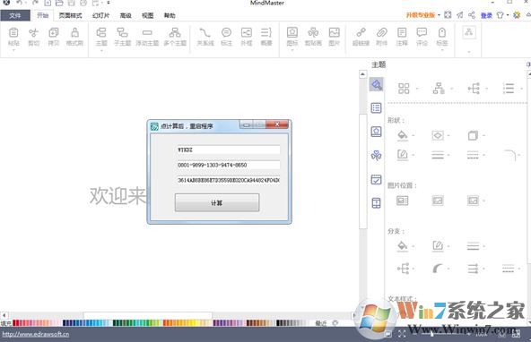 超級(jí)文件批量重命名工具v1.0最新綠色版