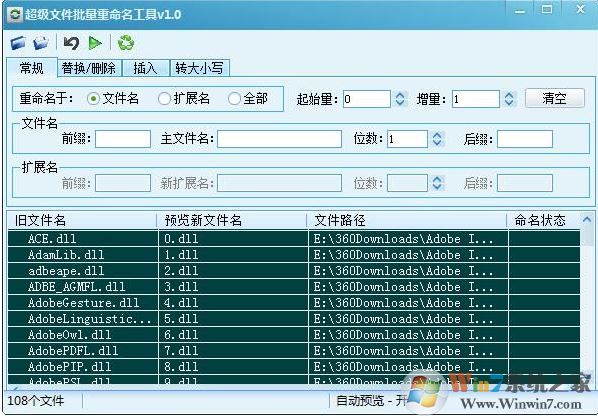 超級(jí)文件批量重命名工具v1.0最新綠色版【推薦】
