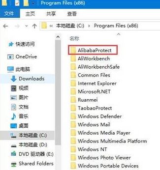 怎樣刪除AlibabaProtect？教你刪除AlibabaProtect的方法
