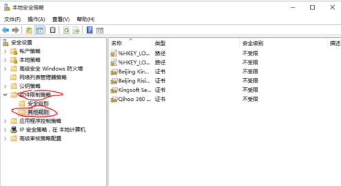win10系統(tǒng)系統(tǒng)管理員已組織這個(gè)應(yīng)用 請(qǐng)聯(lián)系你的系統(tǒng)管理員 怎么辦？