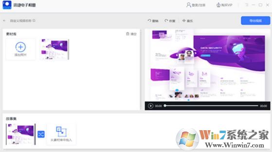 迅捷電子相冊(cè)v1.0(電子相冊(cè)制作軟件)免費(fèi)版