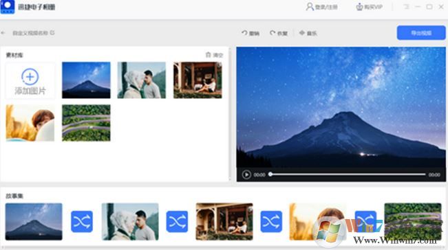 迅捷電子相冊(cè)v1.0(電子相冊(cè)制作軟件)免費(fèi)版