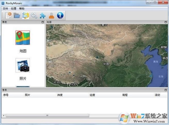 RockyMosaic v1.0.8（無人機照片快速拼接工具）免費版
