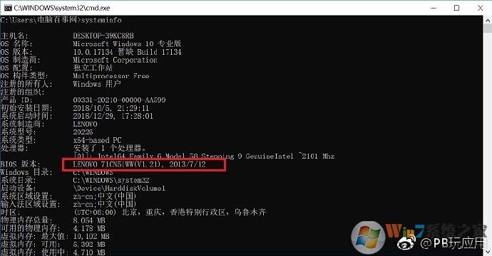 《電腦出廠時間怎么看？電腦生產(chǎn)時間查看教程》
