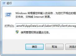 僵尸世界大戰(zhàn)游戲存檔保存在哪里？
