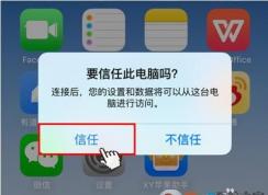 如何把iPhone照片導(dǎo)入電腦？iPhone手機(jī)照片傳到電腦方法