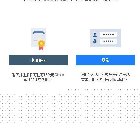 Polaris Office 2017中文破解版（含破解教程）