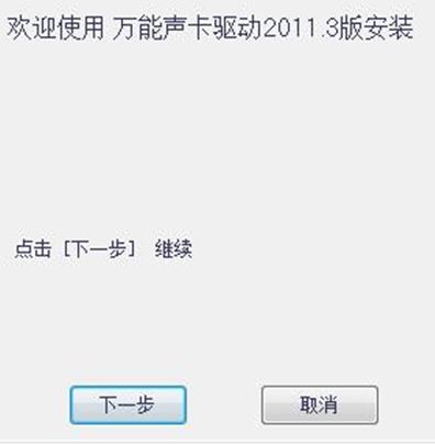 萬能聲卡驅(qū)動下載
