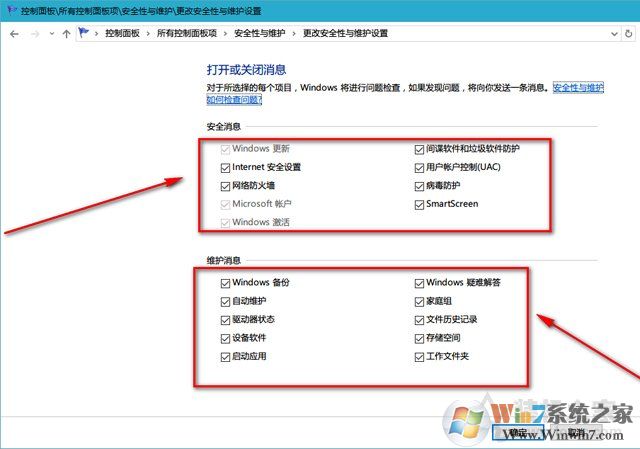 Win10安全性與維護通知怎么關閉？關閉安全性與維護通知的方法