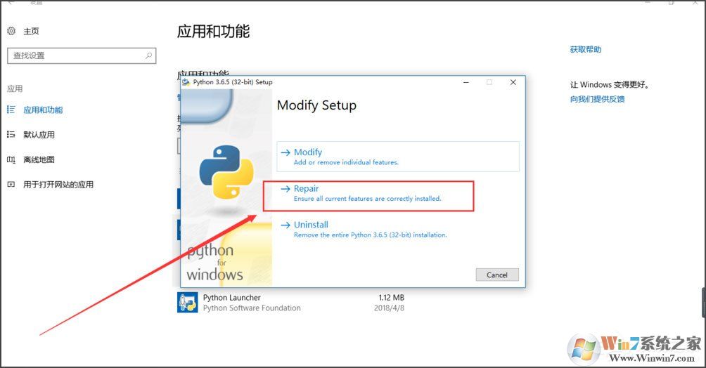 Win10系統(tǒng)提示“Python 0x80070643安裝時(shí)發(fā)生嚴(yán)重錯(cuò)誤”怎么辦？