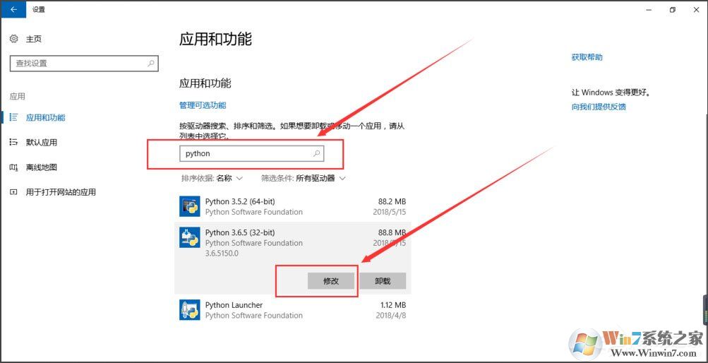 Win10系統(tǒng)提示“Python 0x80070643安裝時(shí)發(fā)生嚴(yán)重錯(cuò)誤”怎么辦？