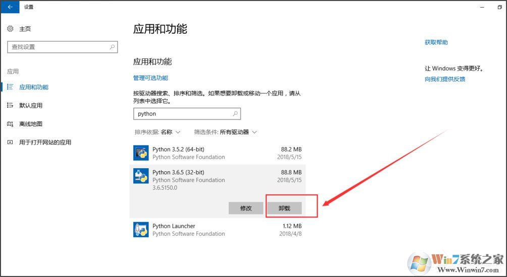 Win10系統(tǒng)提示“Python 0x80070643安裝時(shí)發(fā)生嚴(yán)重錯(cuò)誤”怎么辦？
