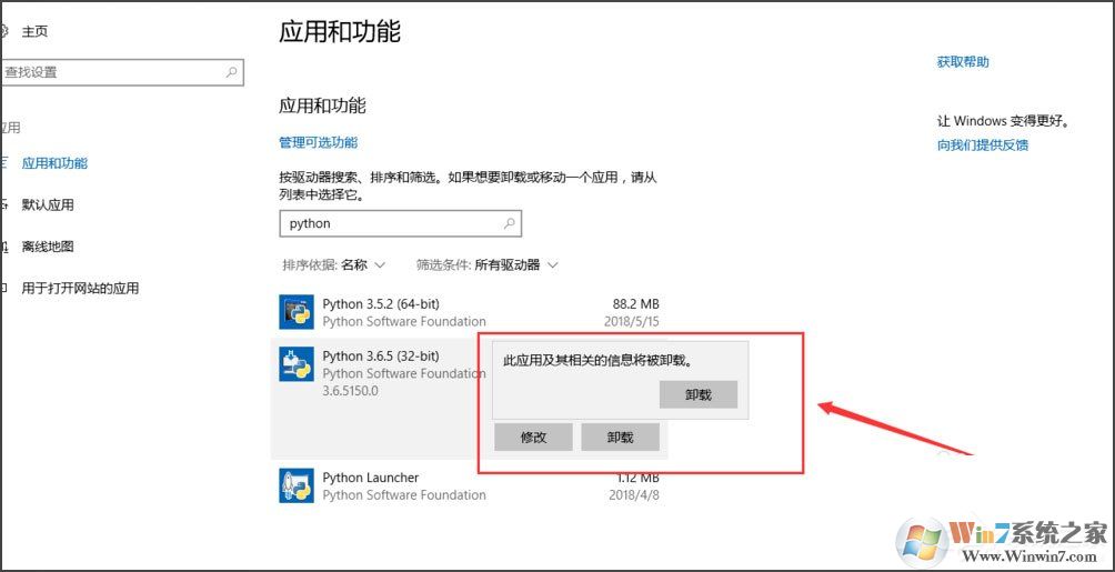 Win10系統(tǒng)提示“Python 0x80070643安裝時(shí)發(fā)生嚴(yán)重錯(cuò)誤”怎么辦？