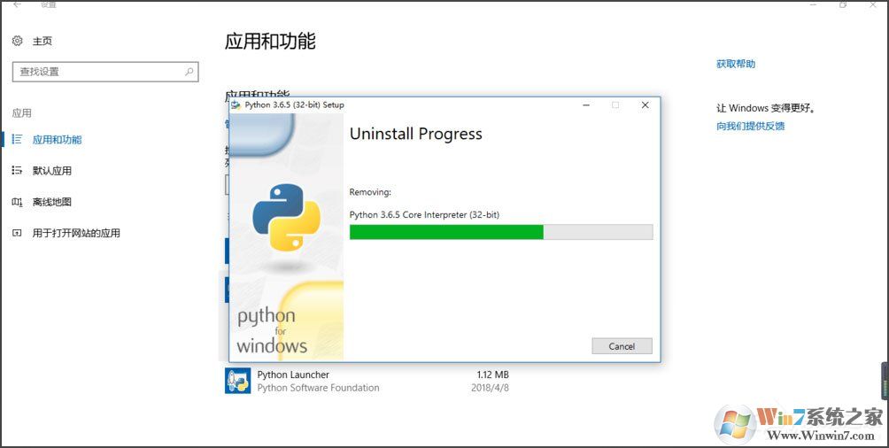Win10系統(tǒng)提示“Python 0x80070643安裝時(shí)發(fā)生嚴(yán)重錯(cuò)誤”怎么辦？