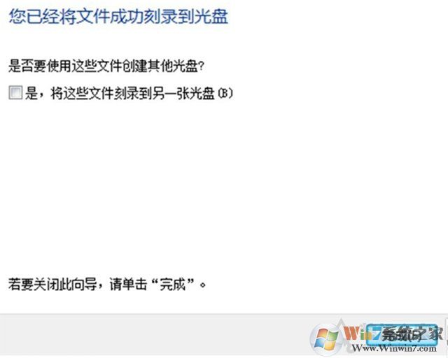 Win10電腦如何刻錄光盤(pán)？利用win10自帶刻錄工具來(lái)刻錄DVD光盤(pán)教程