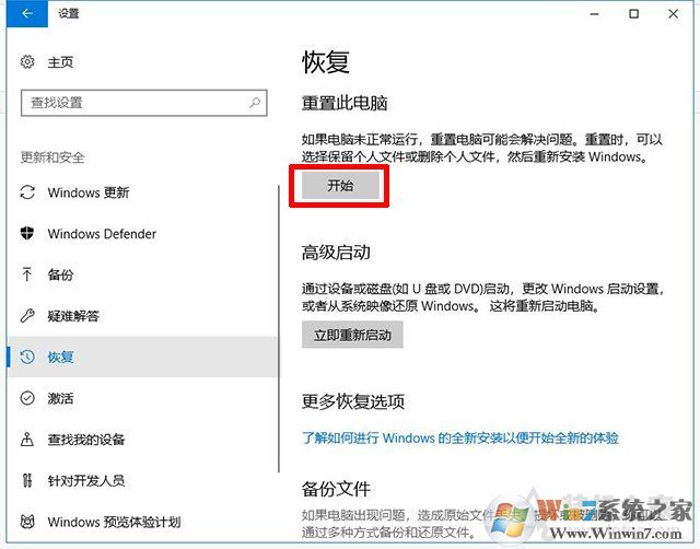 Win10重置電腦和重裝系統(tǒng)哪個(gè)好？系統(tǒng)重置和重裝有什么區(qū)別？