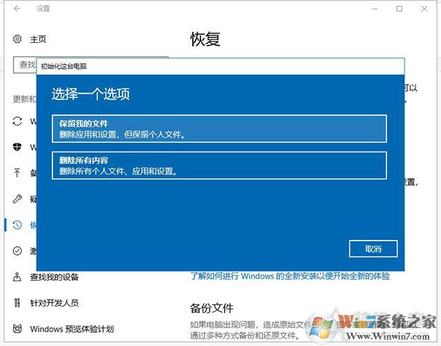 Win10重置電腦和重裝系統(tǒng)哪個(gè)好？系統(tǒng)重置和重裝有什么區(qū)別？