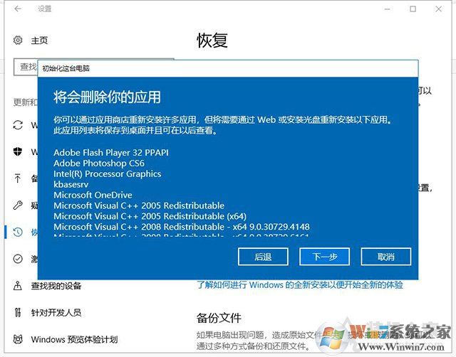 Win10重置電腦和重裝系統(tǒng)哪個(gè)好？系統(tǒng)重置和重裝有什么區(qū)別？
