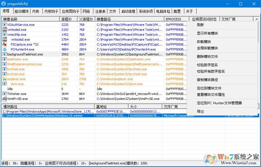 shougongshadugongju，PCHunter_free，PCHunter_pro、PC hunter、反病毒系統(tǒng)維護利器、手工殺毒系統(tǒng)維護輔助工具，手工殺毒輔助軟件、PowerTool正式版、進程管理工具，殺毒工具，殺毒軟件，防病毒工具、殺毒輔助工具、手工殺毒工具、內(nèi)核級殺毒，牛刀，利刃，輔助殺毒工具，ark工具、系統(tǒng)內(nèi)核工具、系統(tǒng)啟動項管理、系統(tǒng)服務管理、惡意代碼檢測 虛擬機脫殼. Rootkit檢測 木馬檢測、系統(tǒng)hosts管理、系統(tǒng)驅(qū)動管理、系統(tǒng)鉤子管理、一普明為 PCHunter 手工殺毒 惡意代碼檢測、系統(tǒng)維護及手工殺毒必備利器、Win10強制刪除文件及文件夾工具、Win10強制刪除文件工具、Win10文件粉碎工具、Win10文件強制刪除粉碎工具，文件強制刪除工具、PCHunter V1.52 支持Win10(15063)