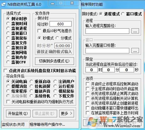 nb自動關(guān)機(jī)工具v6.0綠色版（定時關(guān)閉程序、關(guān)機(jī)）