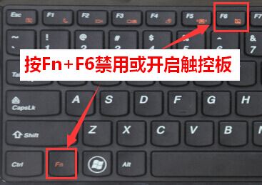 win10系統(tǒng)聯(lián)想小新觸摸板失靈怎么辦？（已解決）