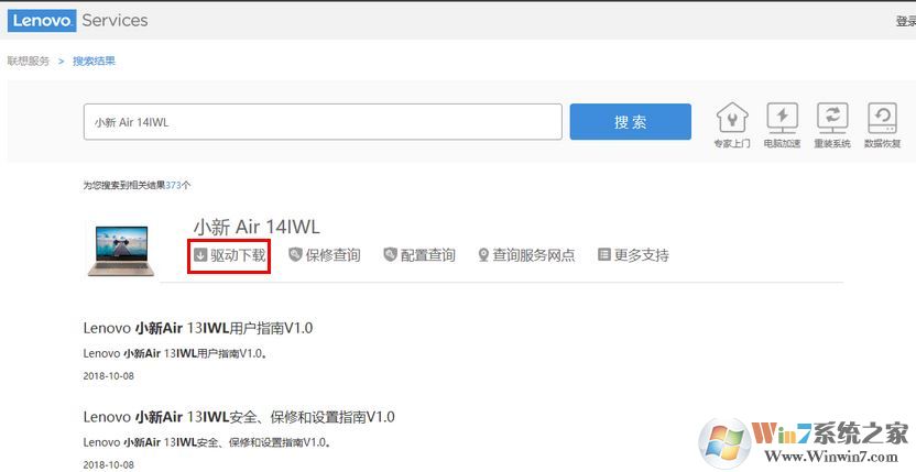 win10系統(tǒng)聯(lián)想小新觸摸板失靈怎么辦？（已解決）
