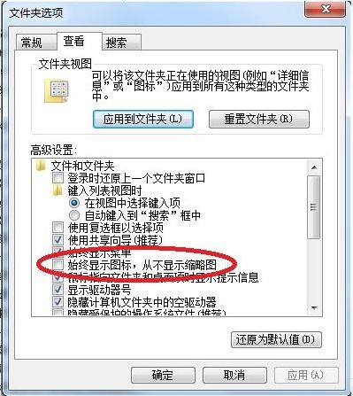 win7縮略圖不顯示文件名怎么辦？只有縮略圖不顯示文件名的解決方法