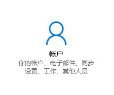 win10如何新建用戶(hù)名和密碼？win10創(chuàng)建新用戶(hù)圖文教程