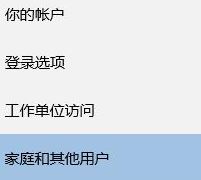 win10如何新建用戶(hù)名和密碼？win10創(chuàng)建新用戶(hù)圖文教程