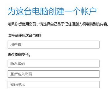 win10如何新建用戶(hù)名和密碼？win10創(chuàng)建新用戶(hù)圖文教程