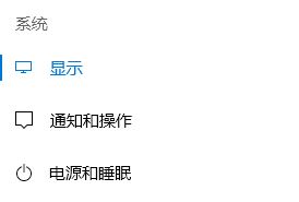 win10如何關(guān)閉護(hù)眼模式？教你win10關(guān)閉夜間模式圖文教程