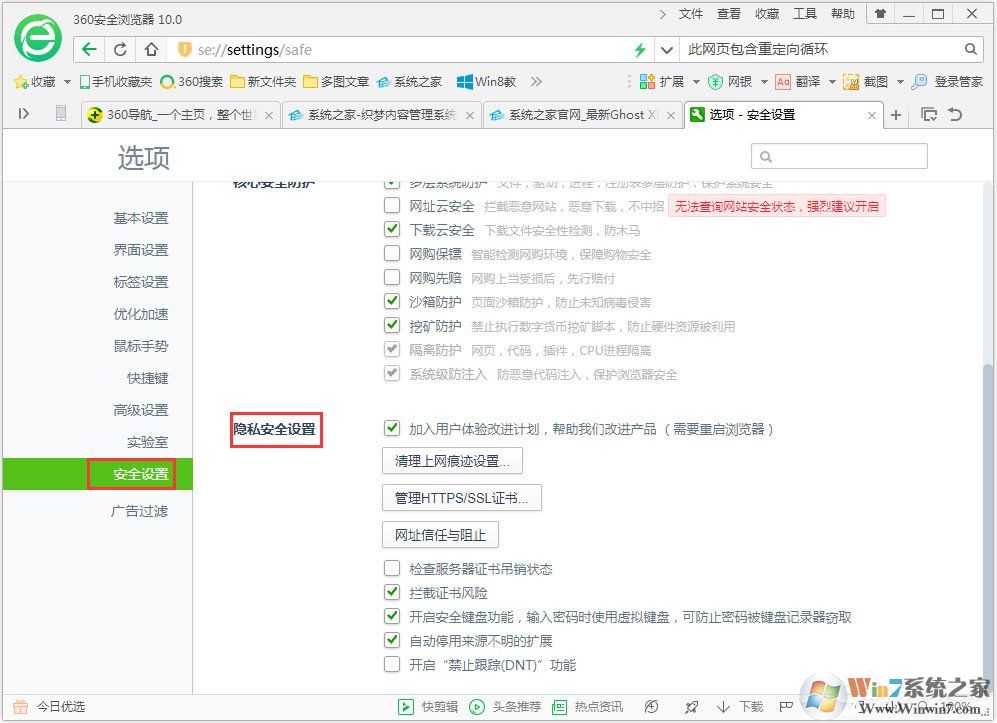 Win7系統(tǒng)瀏覽器提示“此網(wǎng)頁(yè)包含重定向循環(huán)”怎么辦？