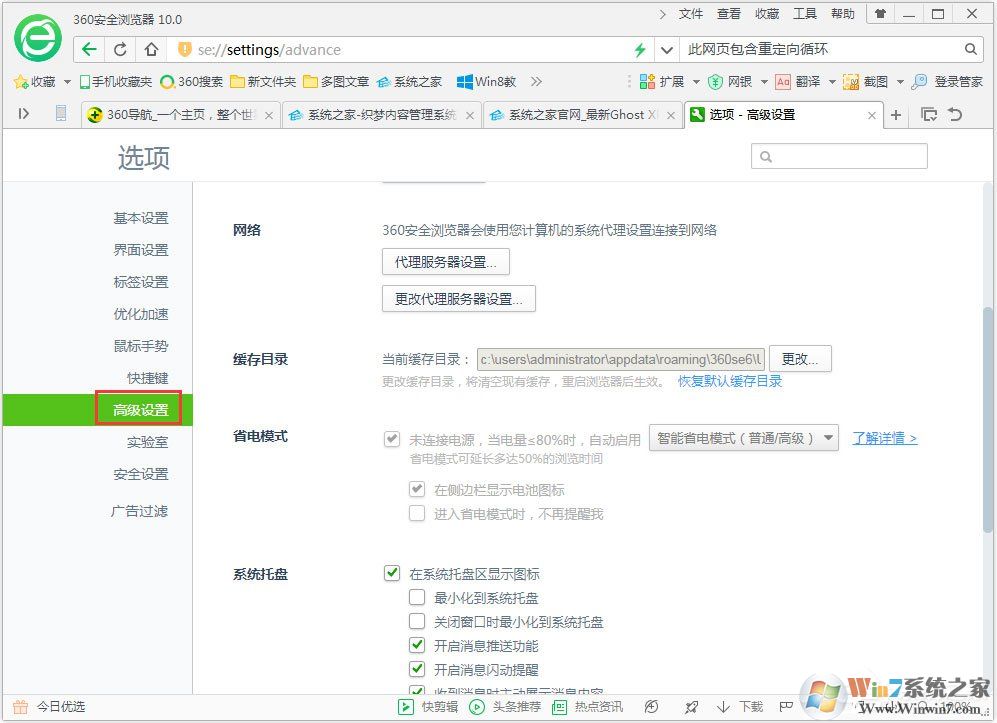 Win7系統(tǒng)瀏覽器提示“此網(wǎng)頁(yè)包含重定向循環(huán)”怎么辦？