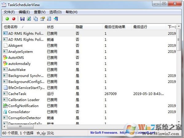 Task Scheduler View v1.11綠色漢化版(任務(wù)計劃管理器）