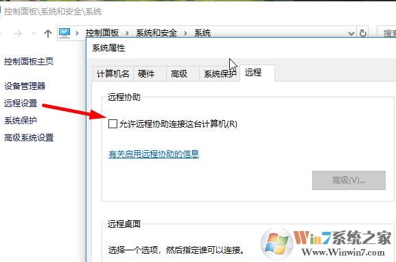 win10遠(yuǎn)程桌面無法連接錯誤代碼:0x104 的有效解決方法