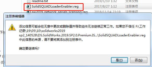 SolidWorks Premium Edition V2019 64位中文破解版(3D設(shè)計軟件)
