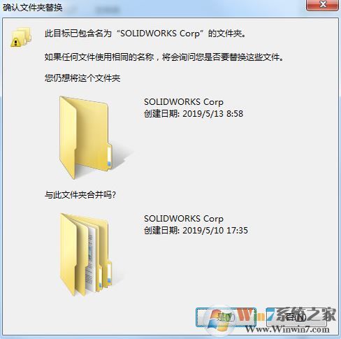 SolidWorks Premium Edition V2019 64位中文破解版(3D設(shè)計軟件)