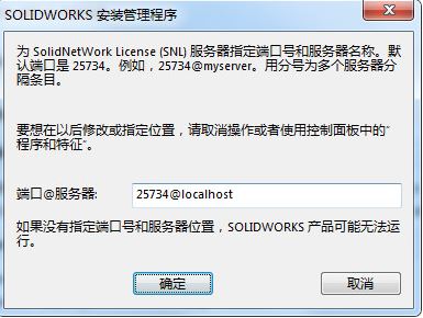 SolidWorks Premium Edition V2019 64位中文破解版(3D設(shè)計軟件)