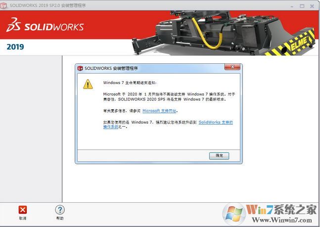 SolidWorks Premium Edition V2019 64位中文破解版(3D設(shè)計軟件)