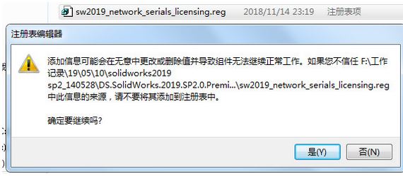 SolidWorks Premium Edition V2019 64位中文破解版(3D設(shè)計軟件)
